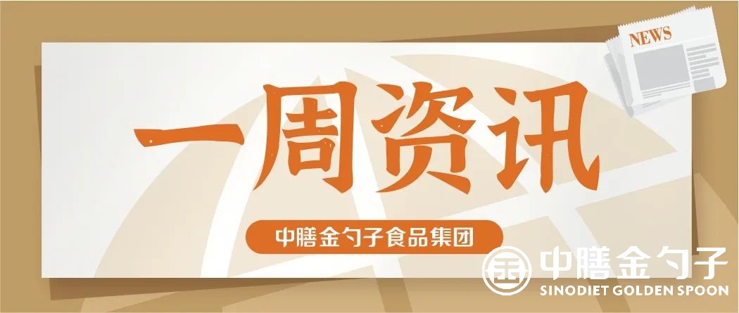 貴州省黔南州委領導一行蒞臨調(diào)研預制菜產(chǎn)業(yè)；福建安溪縣委常委領導一行蒞臨安溪一中指導秋季開學防疫工作.jpg