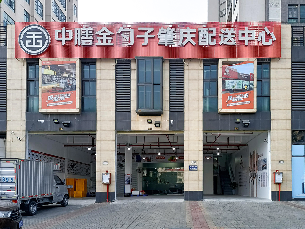 肇慶食堂承包，打造高效、健康、美味的餐飲新體驗(yàn).png